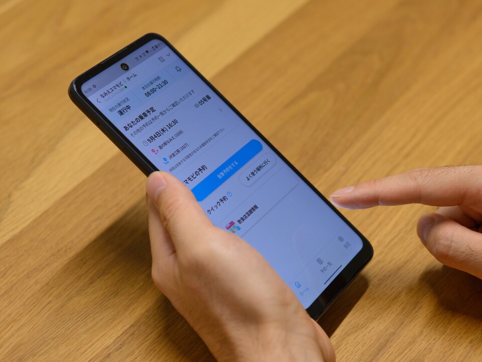 スマホアプリ