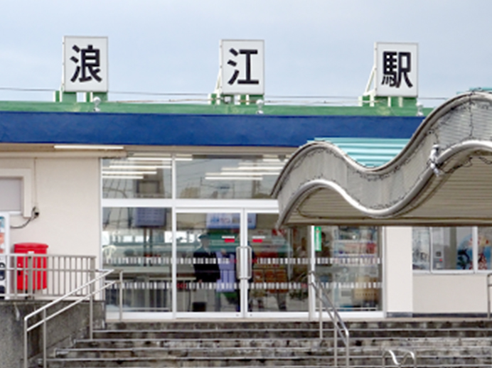 JR浪江駅