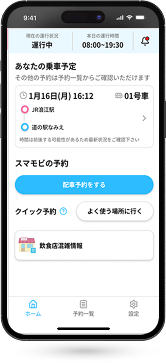 LINEアプリの特徴