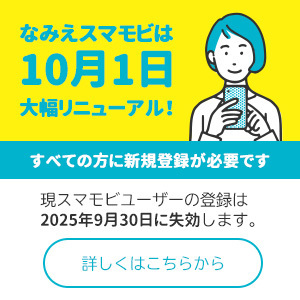 Smartphone 2025 campaign